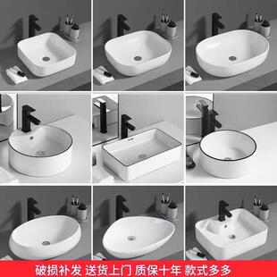 台上盆阳台洗手盆陶瓷洗脸盆卫生间黑边盆方形圆形艺术小台盆家用