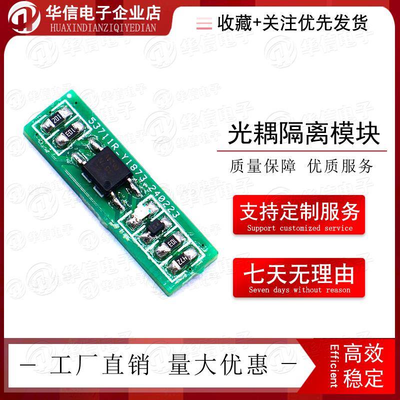 EL357N-C光耦隔离模块 信号电平转换 3.3V 5V 12V 24V NPN PNP