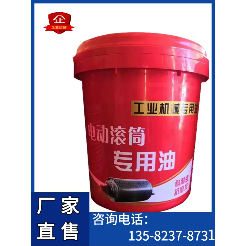 电动滚筒专用油 N46号机械油TDY75型 油冷式 电动滚筒润滑油 机油