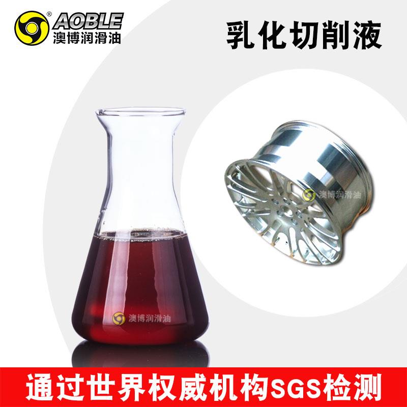 澳博厂家金属防锈乳化液 cnc机床加工乳化油 水基水溶性切削液油