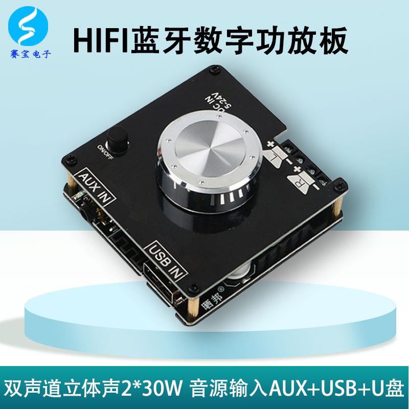 蓝牙功放板大功率模块双声道发烧级立体声diy音响音箱数字接收器