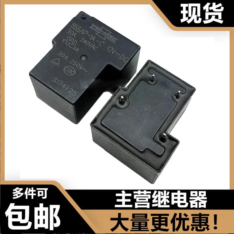 855AP-1A-C 12VDC 24VDC全新松川继电器4脚30A T90 一组常开