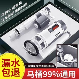 抽水上下出水坐便器全套冲水箱大全 马桶配件通用进水阀排水阀老式