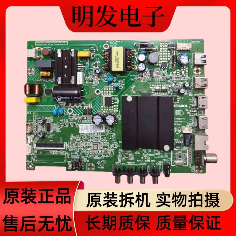 原装康佳K32 32S2主板35023470 35023073配屏2075YT 72000775YT