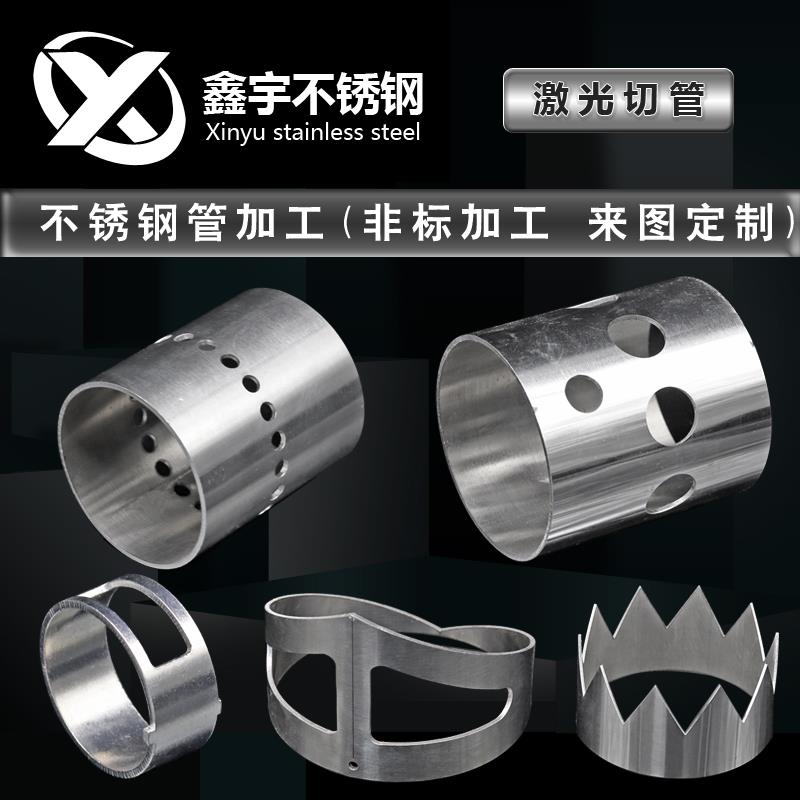 304316不锈钢管新款无缝管精密管装饰焊管抛光管激光切管零切加工