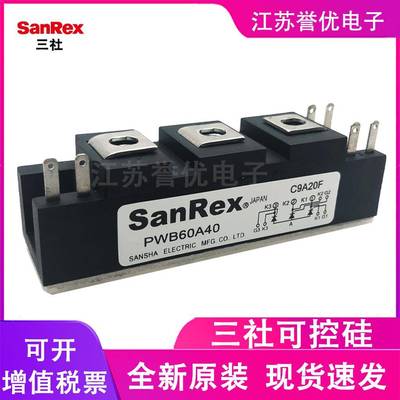 SANREX三社PWB60A40三相可控硅晶闸管模块PWB80/130/150/200AA30