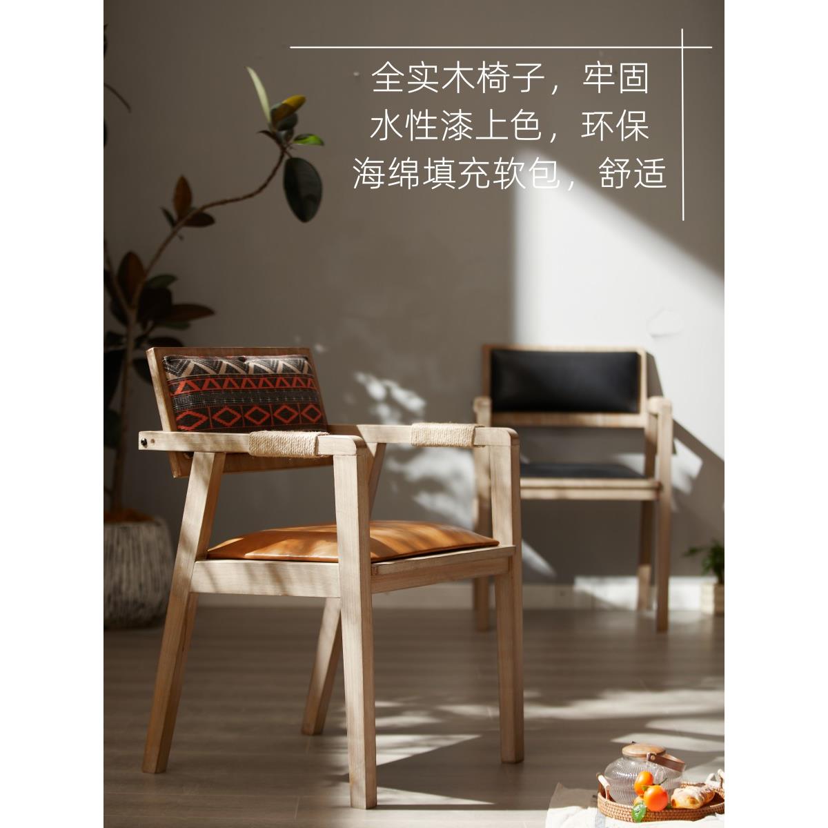 实木复古简约餐椅设计师靠背椅子软包书桌家用咖啡民宿休闲凳酒店