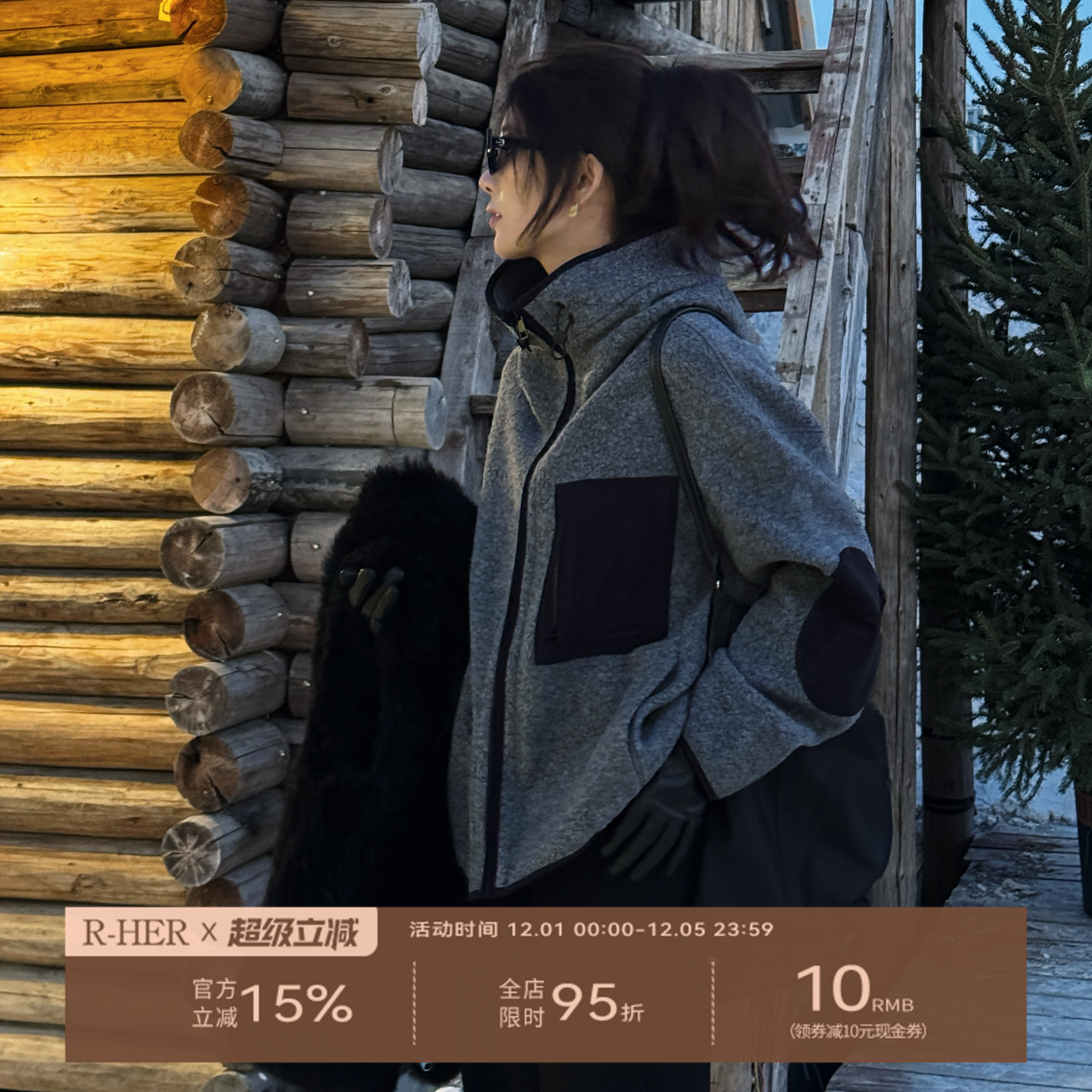 R-HER“马赛旧影”羊毛复古拼接百搭宽松时尚连帽外套RP5NC9876