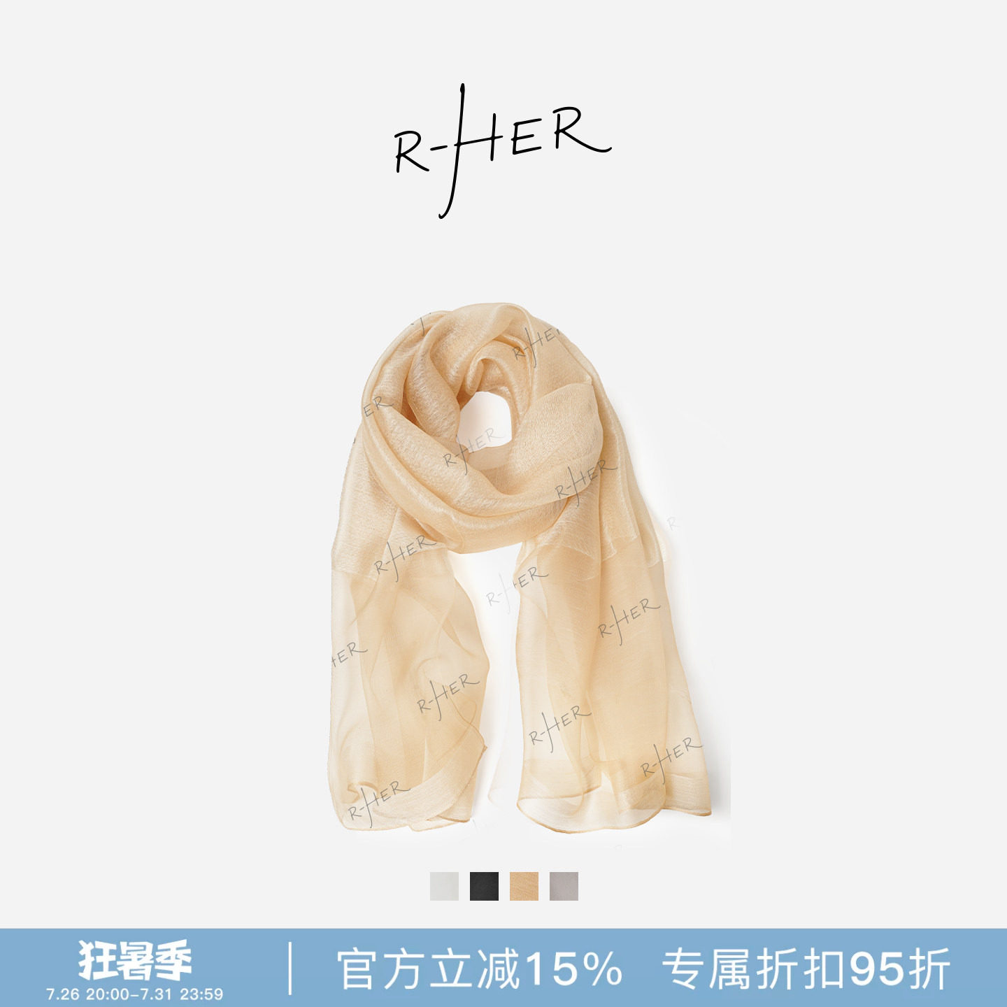 RHER STUDIO“法式静奢”100桑蚕丝复古风轻薄丝巾披肩配饰OWY28