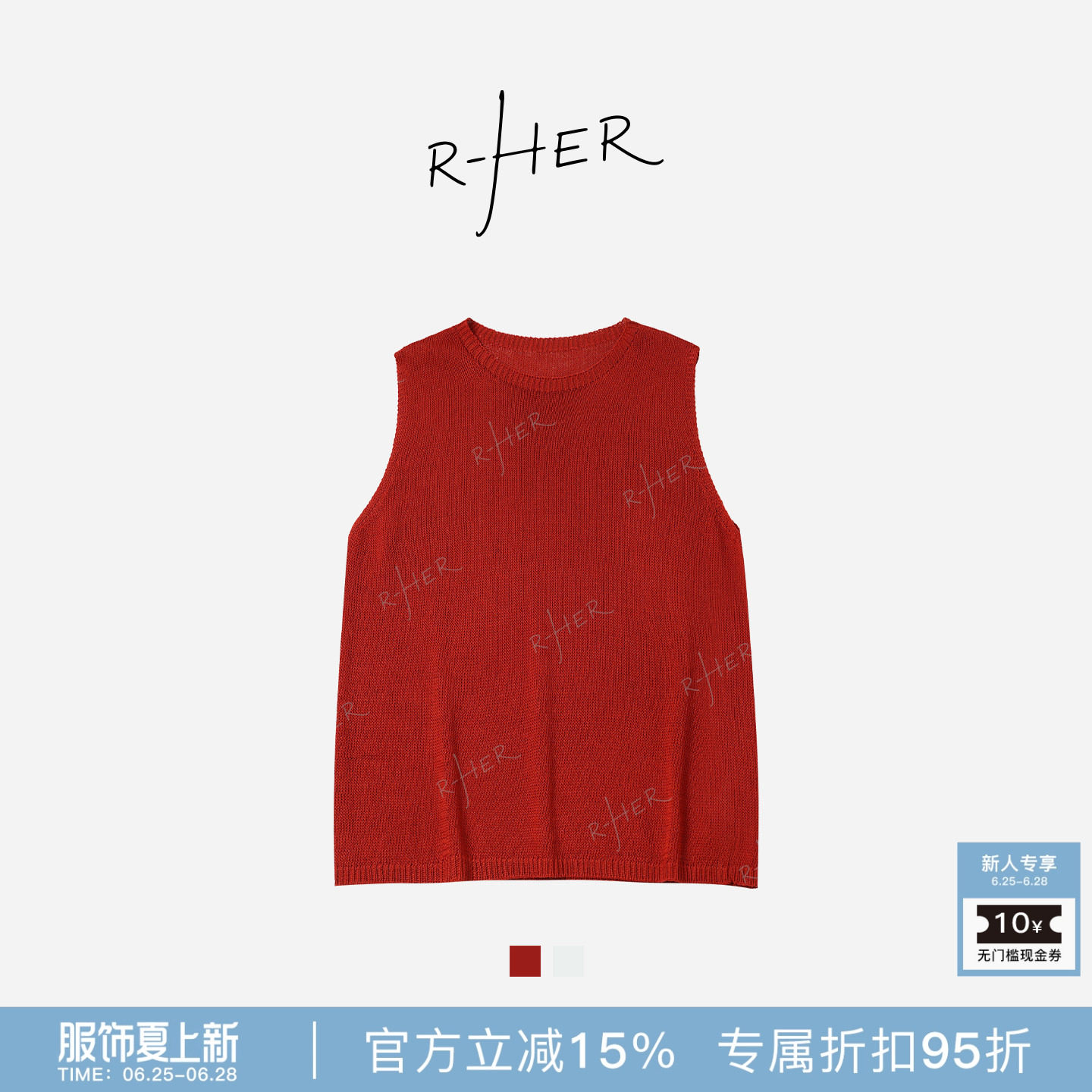 RHER STUDIO“软糯针织”夏季简约通勤无袖圆领显瘦吊带背心D1509