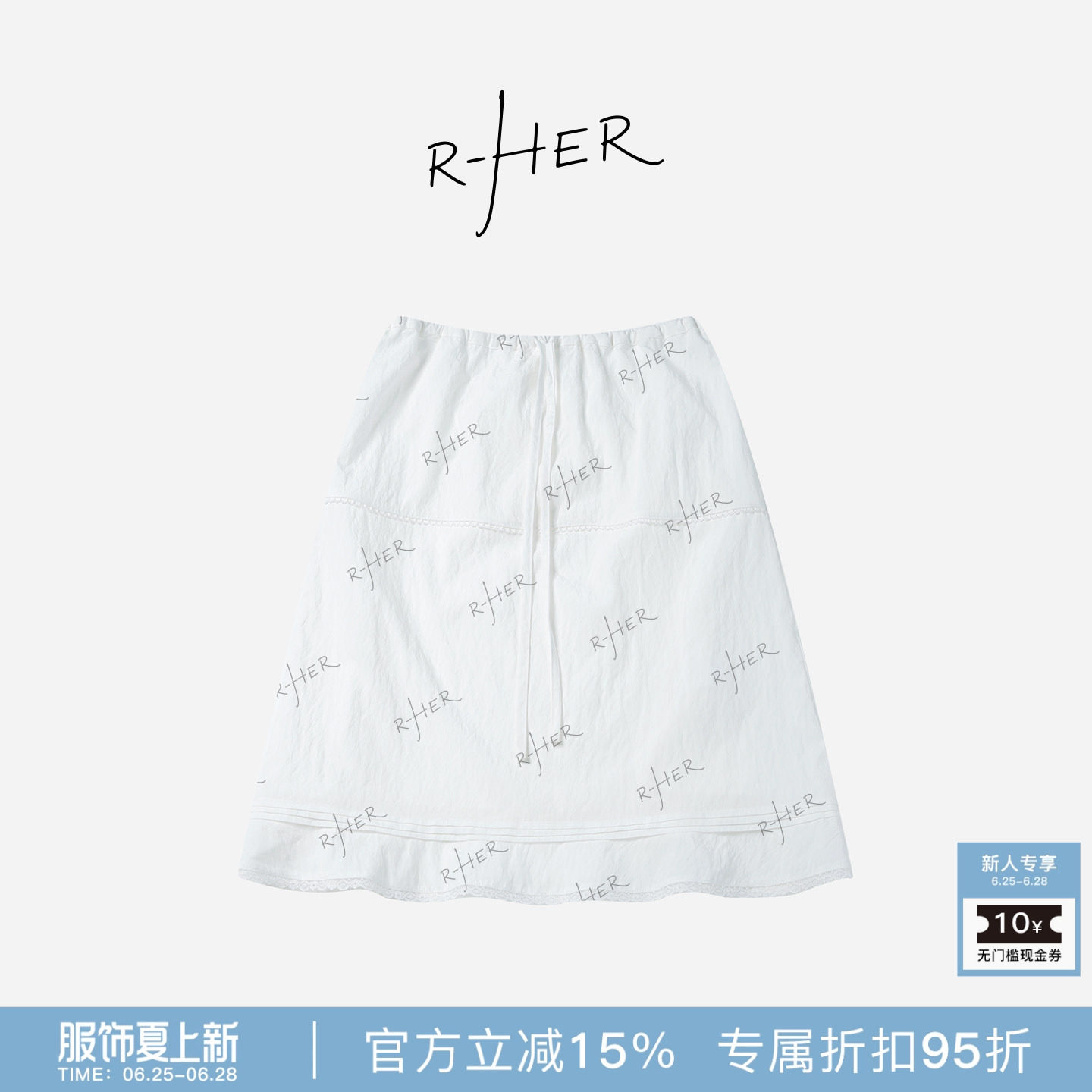 RHER STUDIO“花边白裙”春夏甜美抽绳洋气百搭显瘦半身短裙Q7793