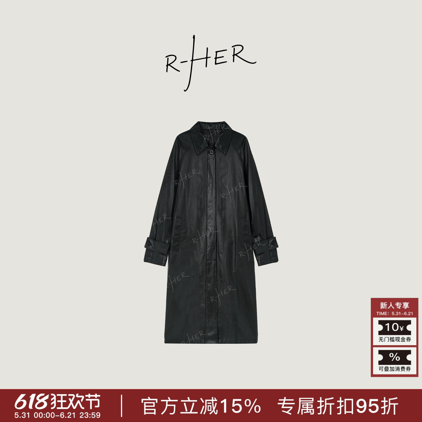 R-HER“雨夜叙事”春秋中长款落肩袖纯色百搭潮流英伦显瘦大衣