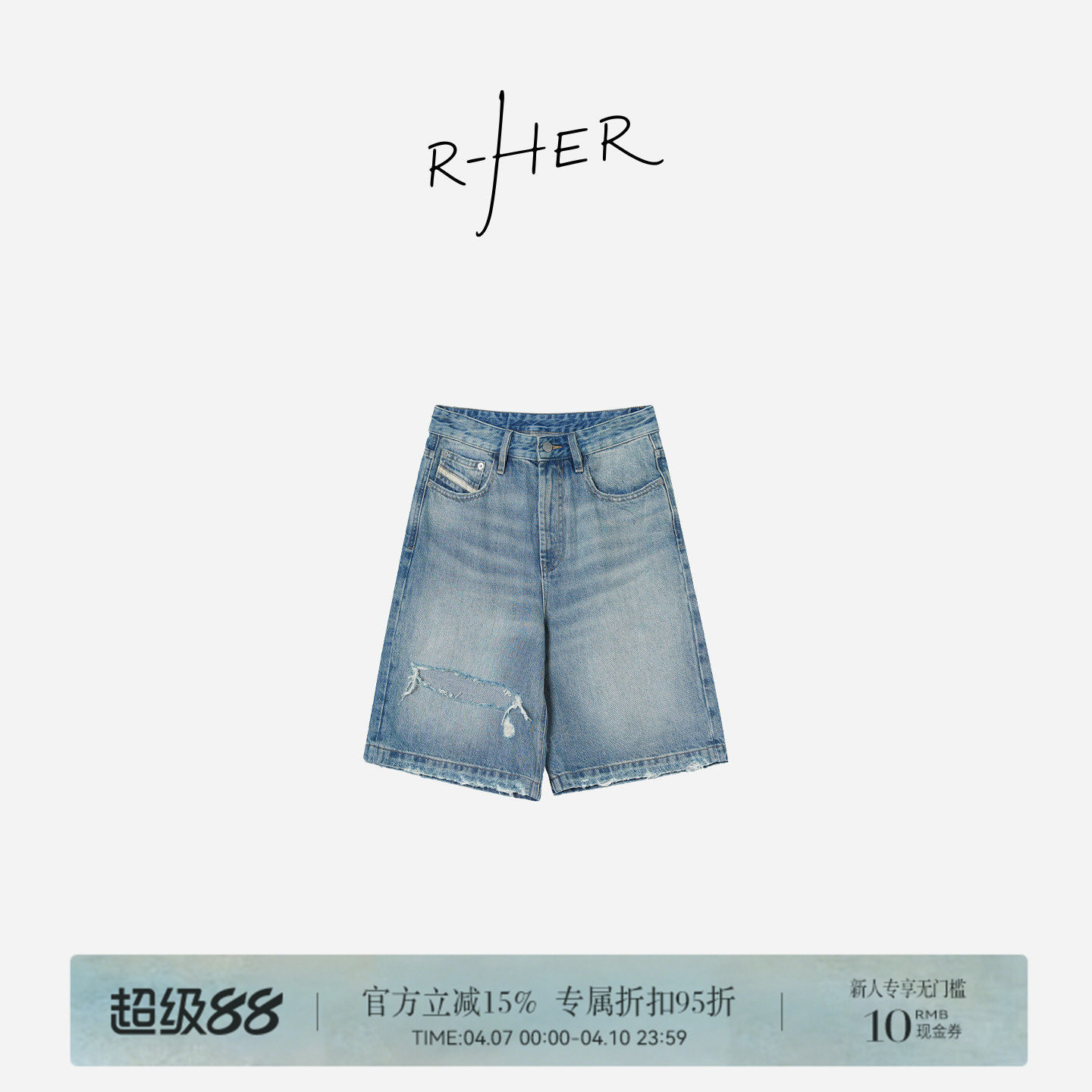R-HER“率性真我”时尚宽松破洞直筒阔腿春夏牛仔裤五分短裤女