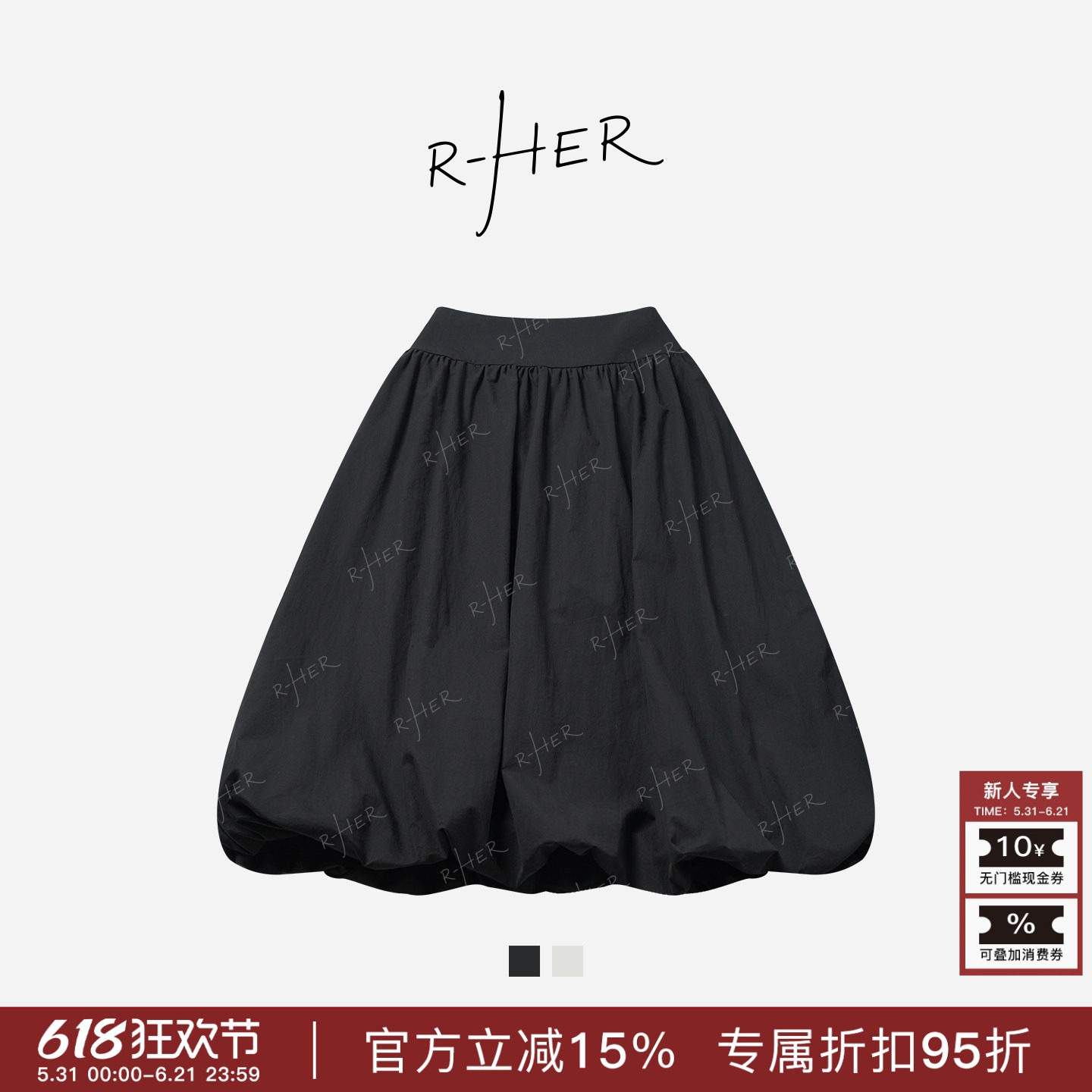 RHER STUDIO“花苞半身裙”夏季设计感高腰蓬蓬百搭A字半身裙B000