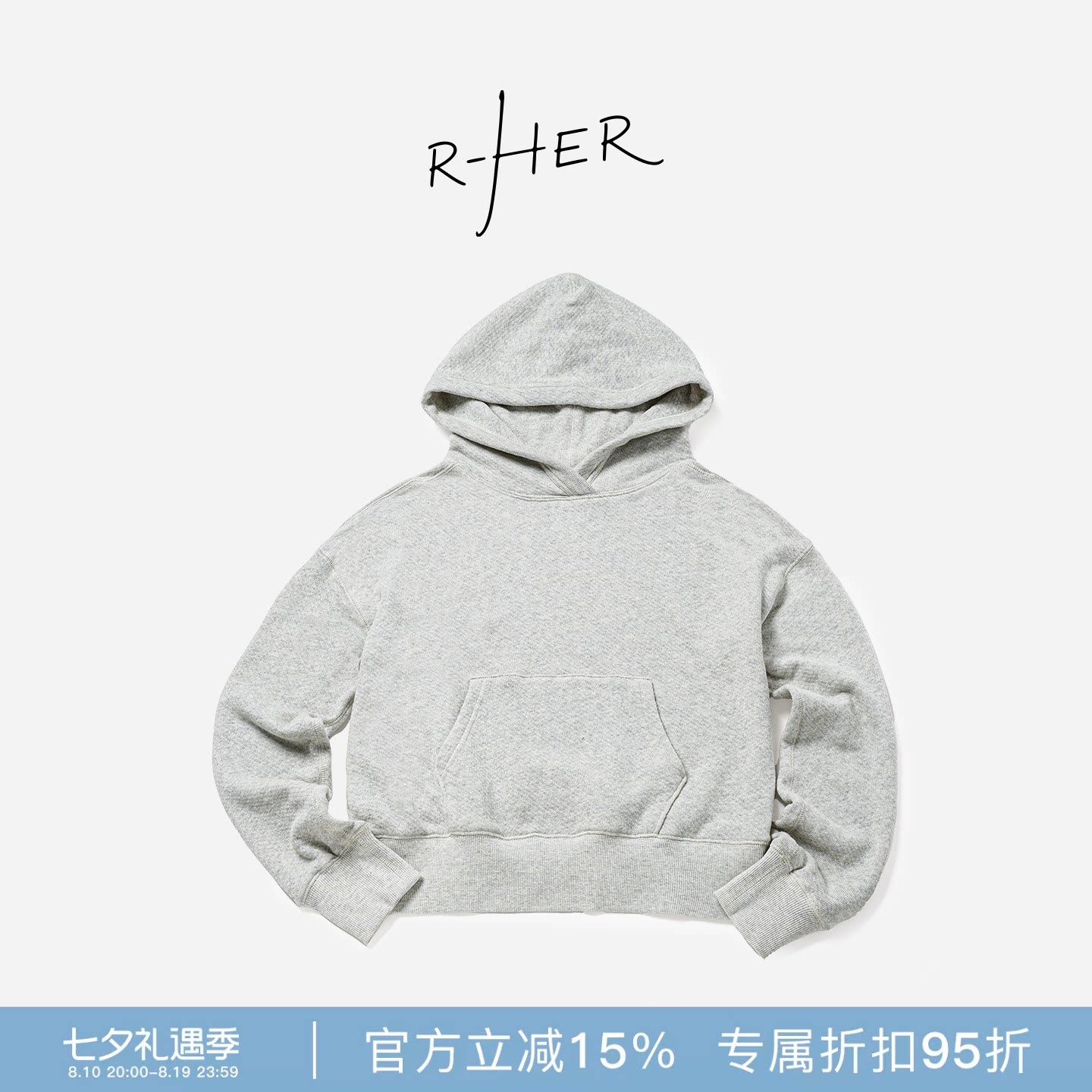 RHERSTUDIO纯色连帽卫衣女款