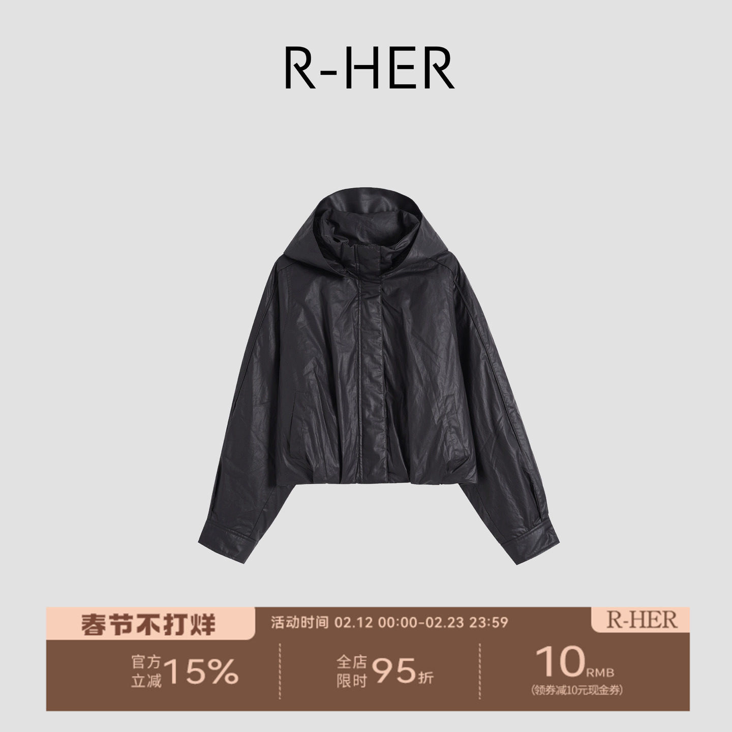 R-HER“紫标蜡染”95白鹅绒黑色褶皱肌理设计师连帽短款羽绒服女