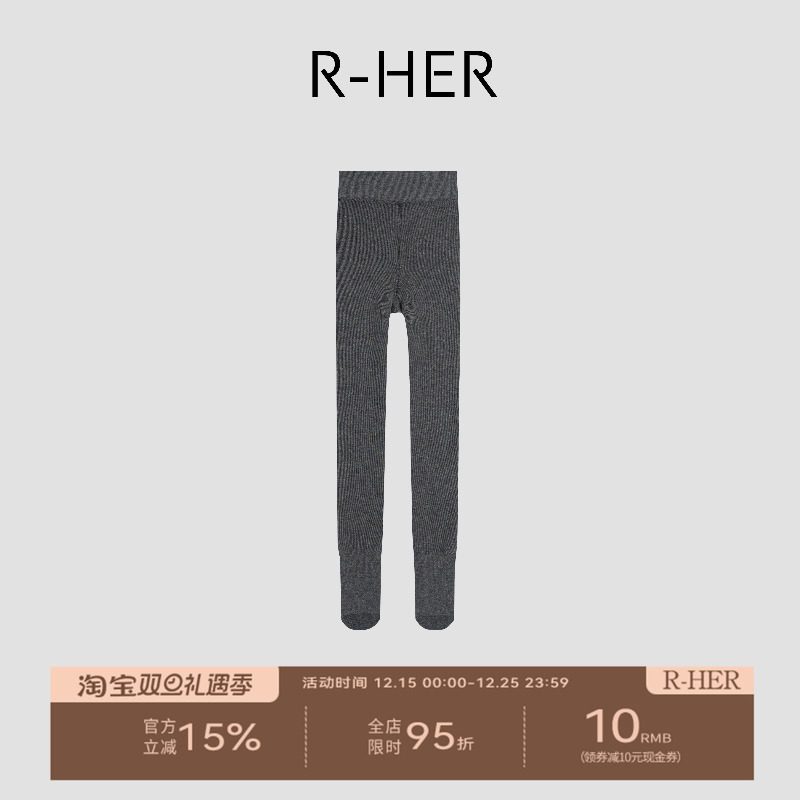 R-HER&ldquo;织物肌理&rdquo;紧身打底针织芭比裤保暖纯色厚款踩脚裤RW5NK83