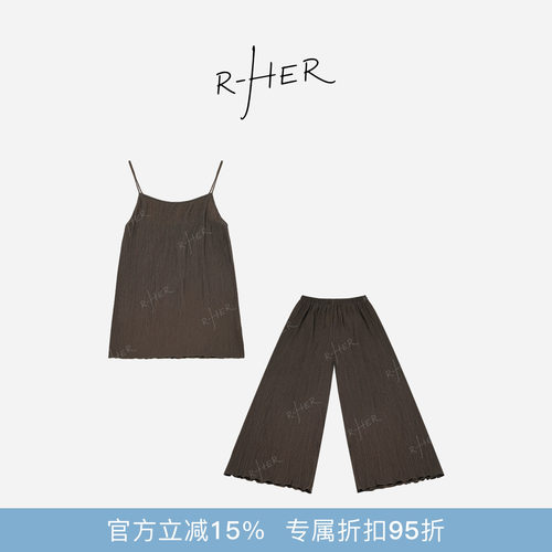 RHER STUDIO 莱赛尔+铜氨法式时尚度假肌理感吊带阔腿裤套装Z9801