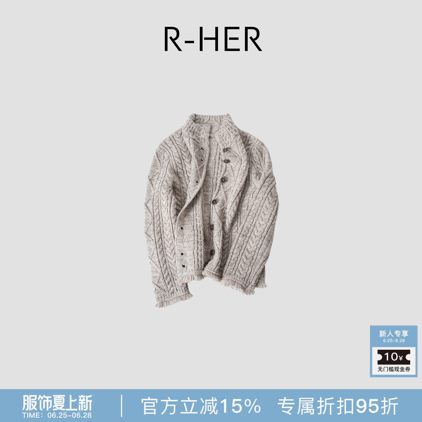 R-HER【慵懒格雷】软糯慵懒风格雷纯色麻花毛衣外套针织衫RP5NC98