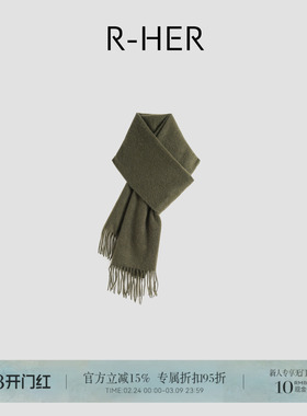 R-HER【暖绒流苏】山羊绒经典针织时尚百搭纯色保暖围巾RW50PMR01