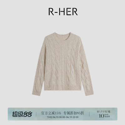 R-HER“三色绞花”复古慵懒山羊绒绞花宽松百搭针织衫RW5NC6891