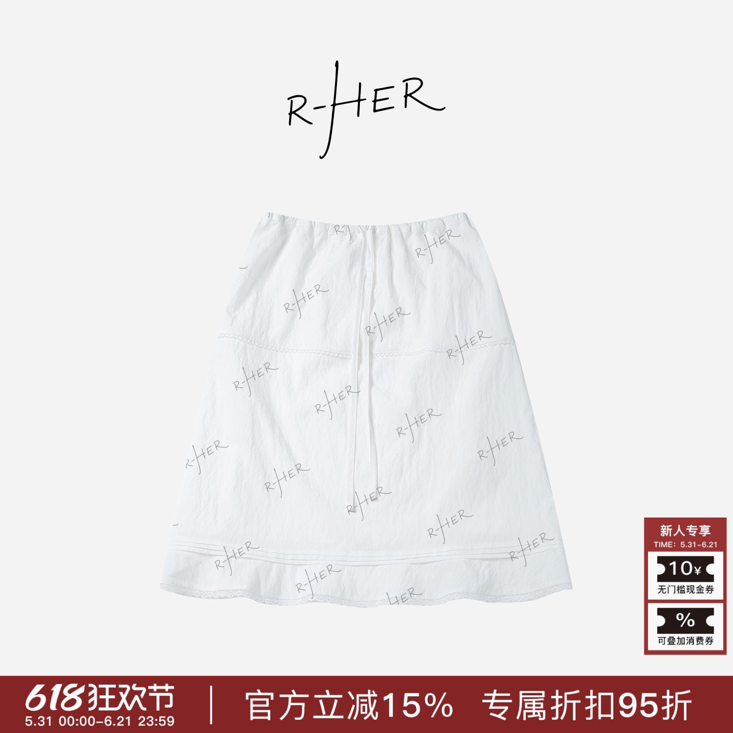 RHER STUDIO“花边白裙”春夏甜美抽绳洋气百搭显瘦半身短裙Q7793