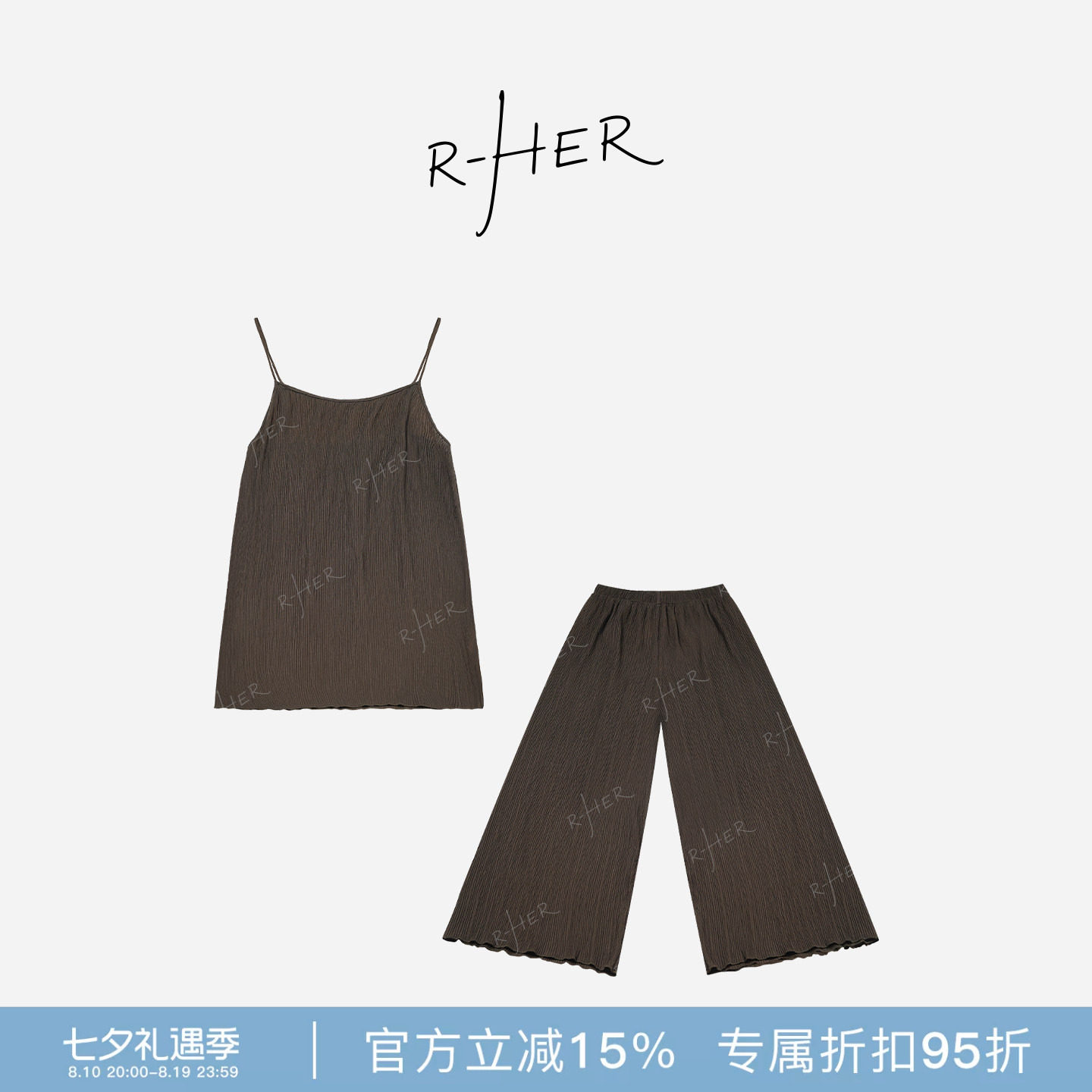 RHER STUDIO 莱赛尔+铜氨法式时尚度假肌理感吊带阔腿裤套装Z9801