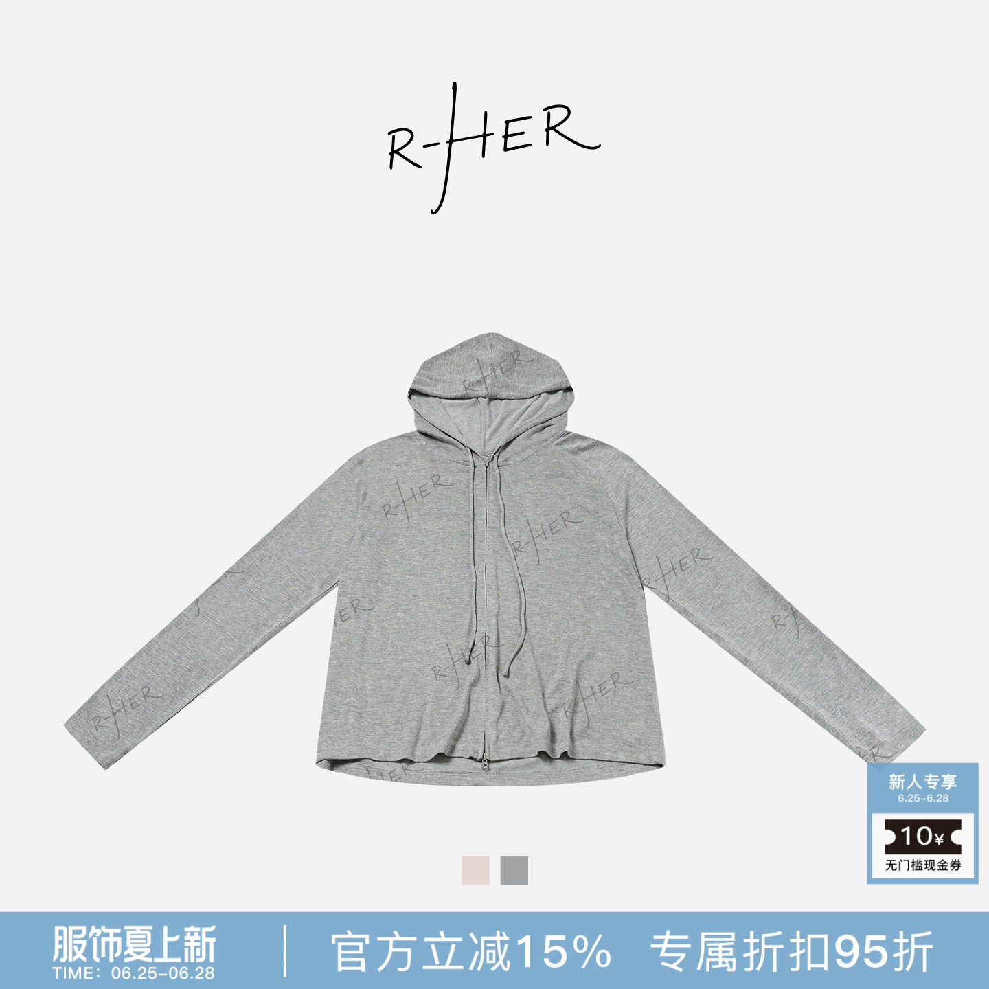 RHER STUDIO“拉链帽衫”夏季新款宽松连帽百搭显瘦长袖卫衣W6591