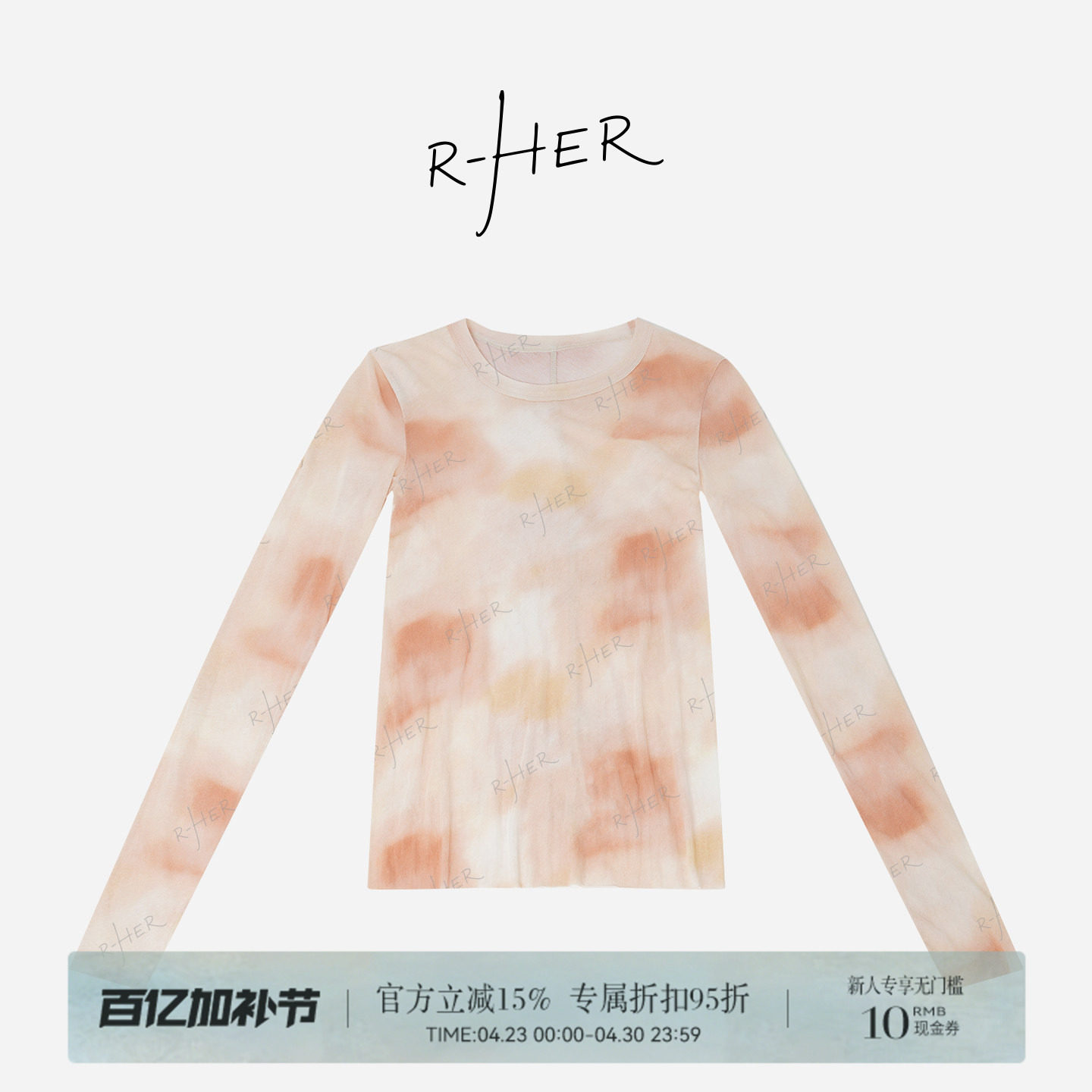 RHER STUDIO“渐变印花”纯棉薄款圆领长袖T恤女休闲风显瘦打底衫