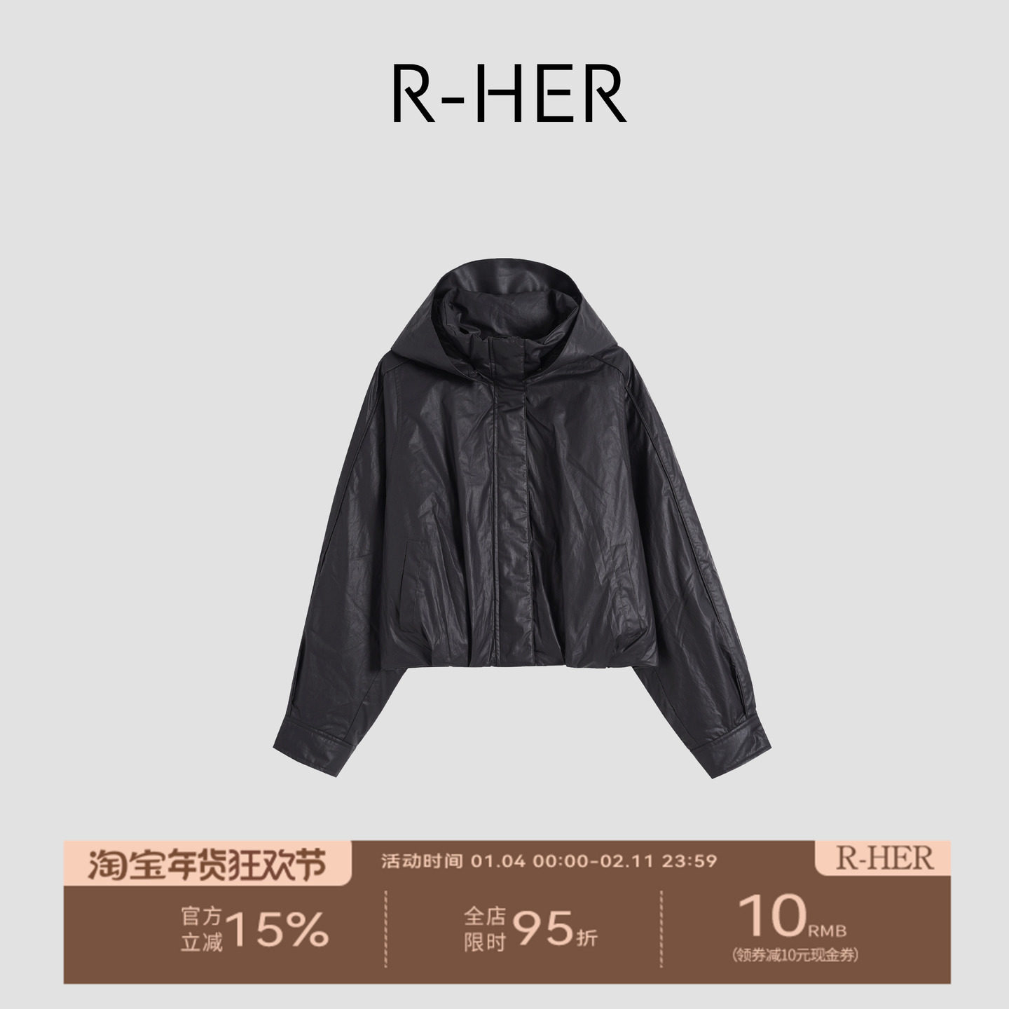 R-HER“紫标蜡染”95白鹅绒黑色褶皱肌理设计师连帽短款羽绒服女