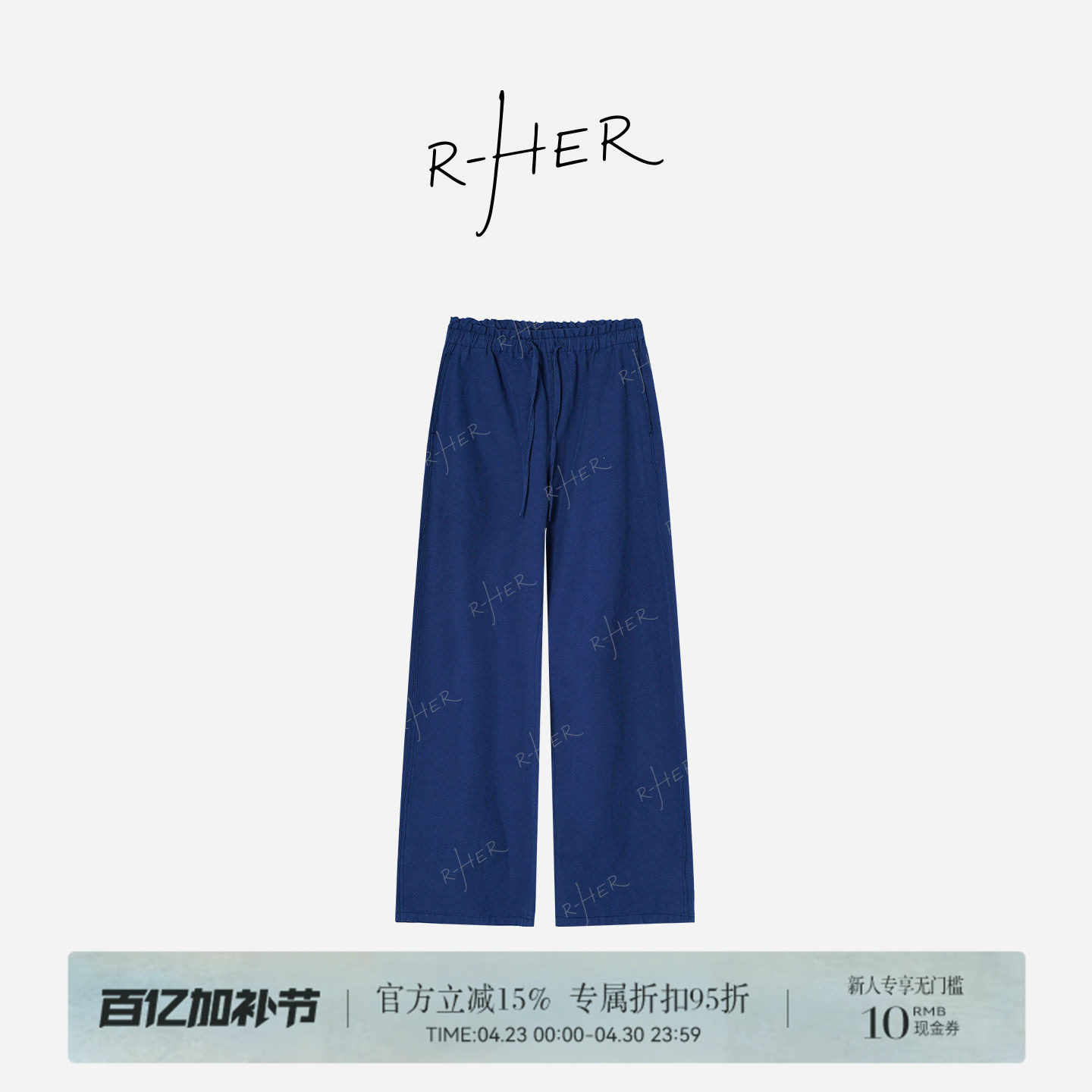 R-HER“慵懒序曲”100%棉抽绳薄款休闲裤女夏高腰显瘦百搭直筒裤