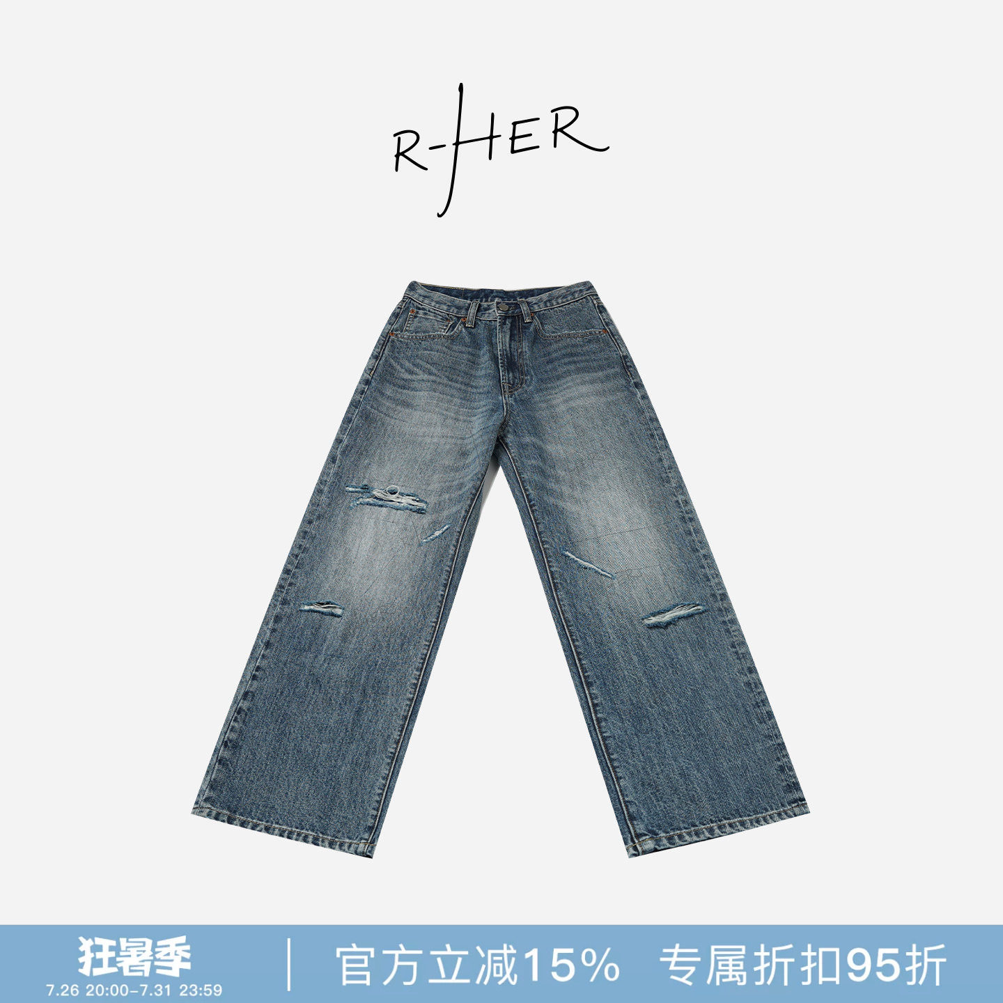 RHER STUDIO“苍蓝牛仔”100棉水洗做旧百搭破洞牛仔长裤K0295