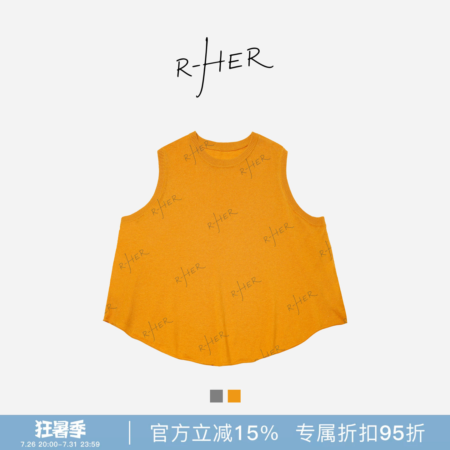 RHER STUDIO“橘子汽水背心”简约纯色夏季宽松百搭显瘦D7112