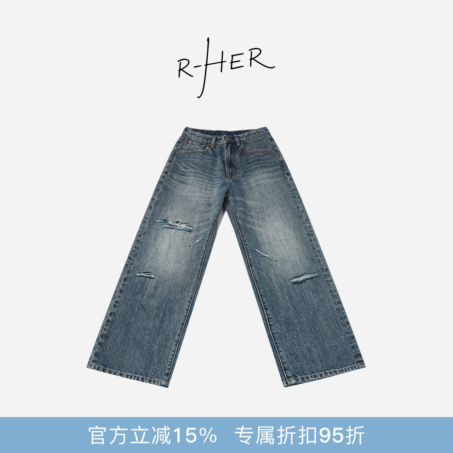 RHER STUDIO“苍蓝碎缝”100棉水洗做旧猫须百搭破洞牛仔长裤K029