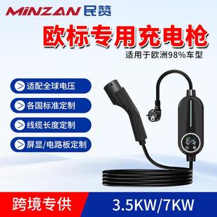 欧标type2 charger新能源电动汽车16A家用充电枪桩7kw跨境