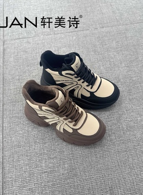 轩美诗2025新款秋冬复古百搭舒适休闲鞋老爹鞋女鞋40415