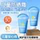 青少年儿童专用防晒霜乳SPF30PA 防紫外线防晒乳温和清爽正品