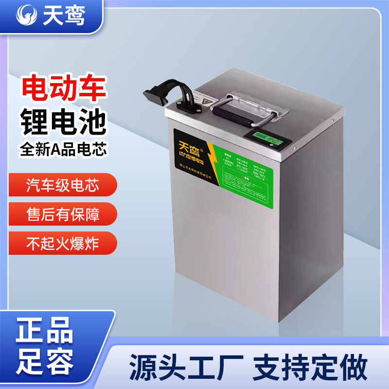 电动车锂电池外卖车快递车60V二轮车48V20Ah新国标锂电池通用电瓶