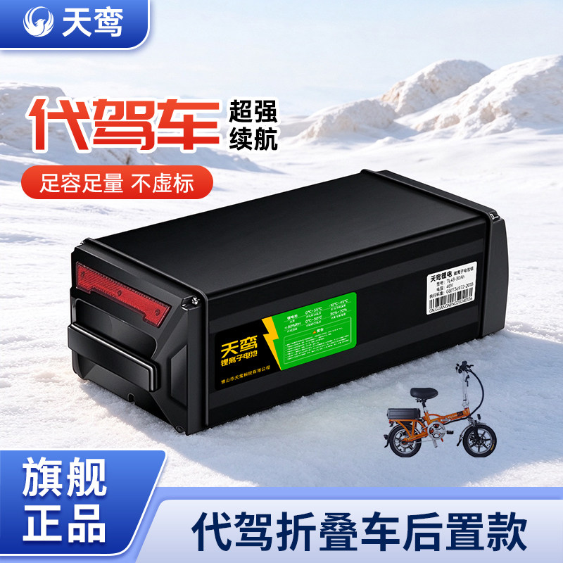 电动车锂电池48V30AH代驾折叠车大容量后置锂电池后货车尾架电瓶