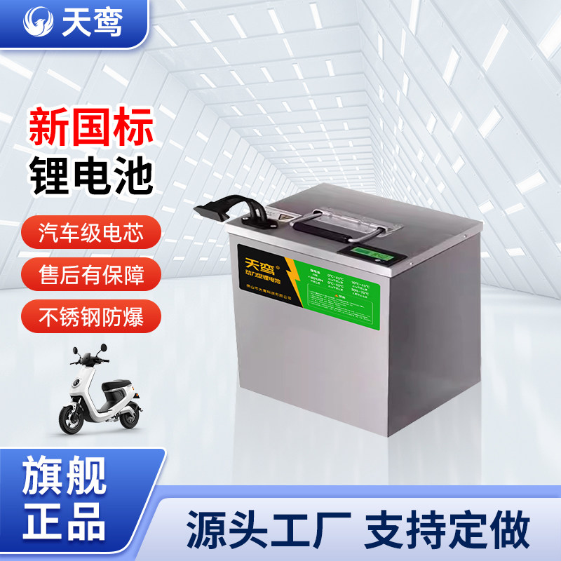 电动车锂电池外卖车48V20A新国标锂电池星恒天能同款通用原装电瓶