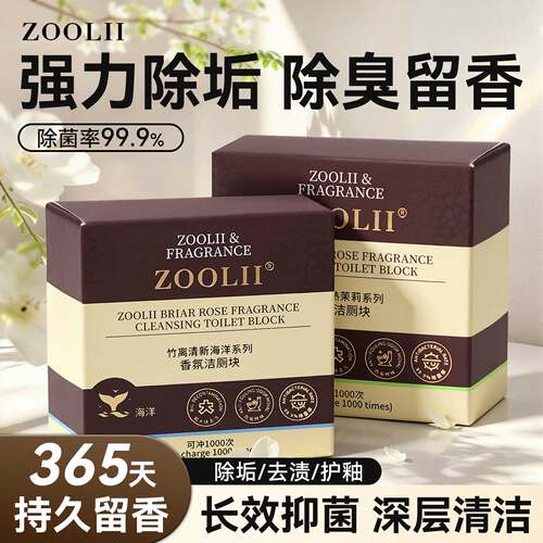 【商超同款爆卖】100%马桶去污