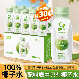 椰汁饮料 轻上椰子水 100%椰子水 UPPER 富含天然电解质 LIGHT