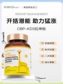 美国进口HMOJI赫莫吉CBP牛初乳水解蛋黄粉赖氨酸成长发育8.0儿童
