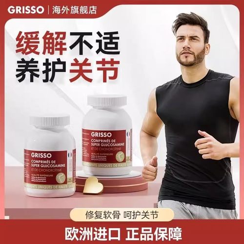 GRISSO超级氨糖软骨素