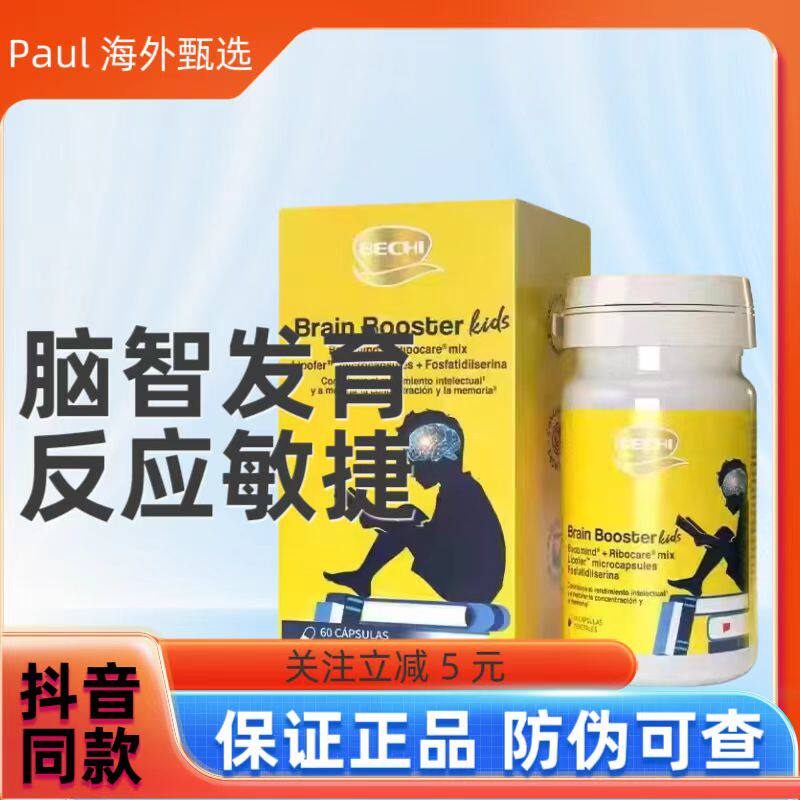 BECHI学优丸脑力素记忆力专注力
