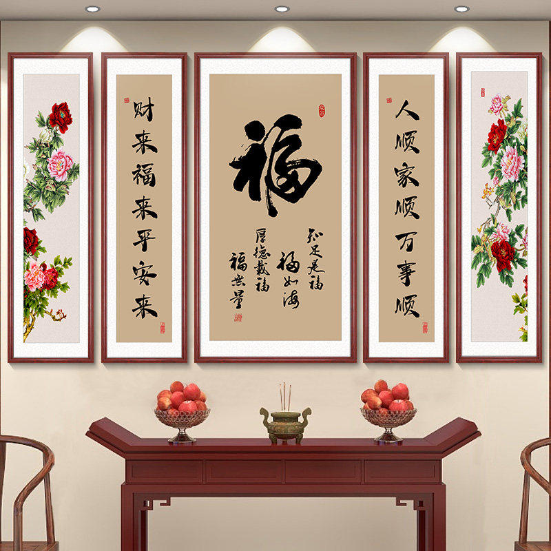 新中式五联装饰画农村自建房旺财镇宅山水画中国风中堂画客厅挂画