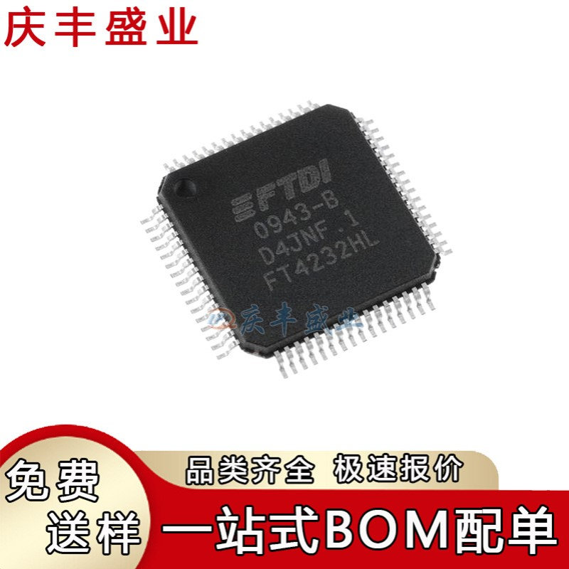 全新FT4232HL/HQ FT2232D/HQ/HL FT232HL/HQ/BL/RL/RQ FT245RL/BL