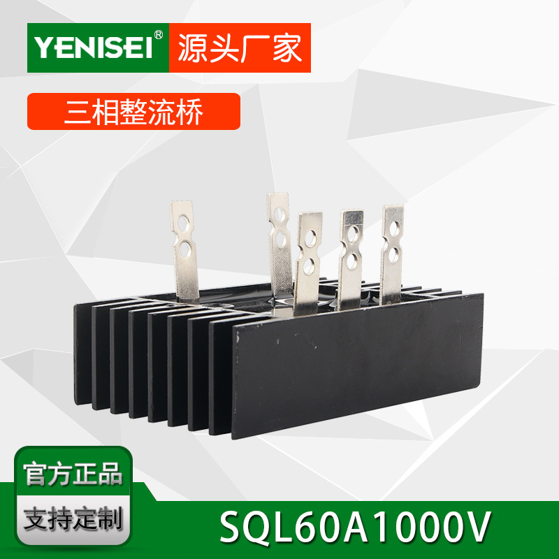 叶尼塞数控机械用100*60三相桥式整流器 整流桥SQL60A 1000V