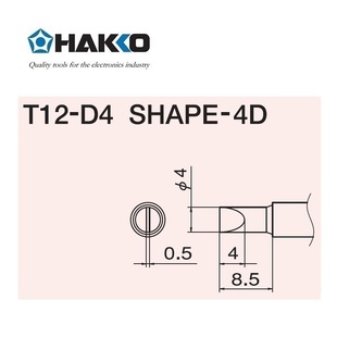 专用焊嘴 T12系列焊嘴 一字 日本白光 型 FX951 扁平 HAKKO