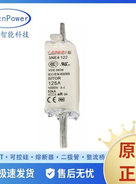 3NE4122 3NE4124 跌开熔断器 熔断器底座  保险丝全新供应